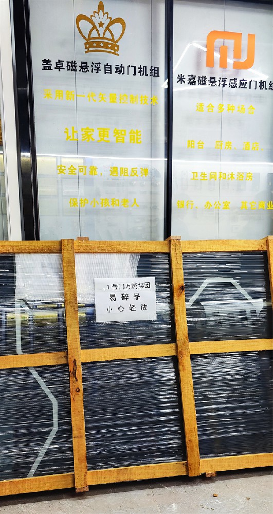 盖卓密室门 科幻穿梭门