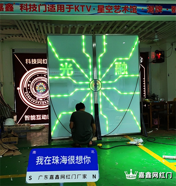 LED发光网红门